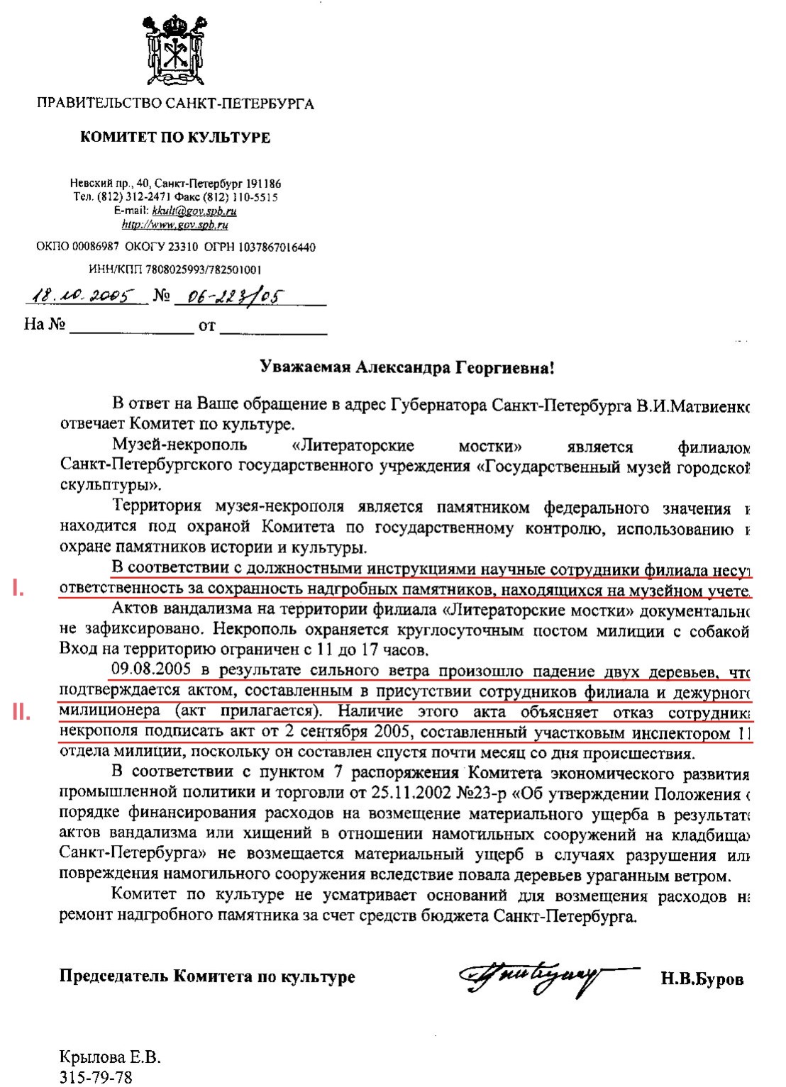 ����� �� �������� �� �������� �.-����������